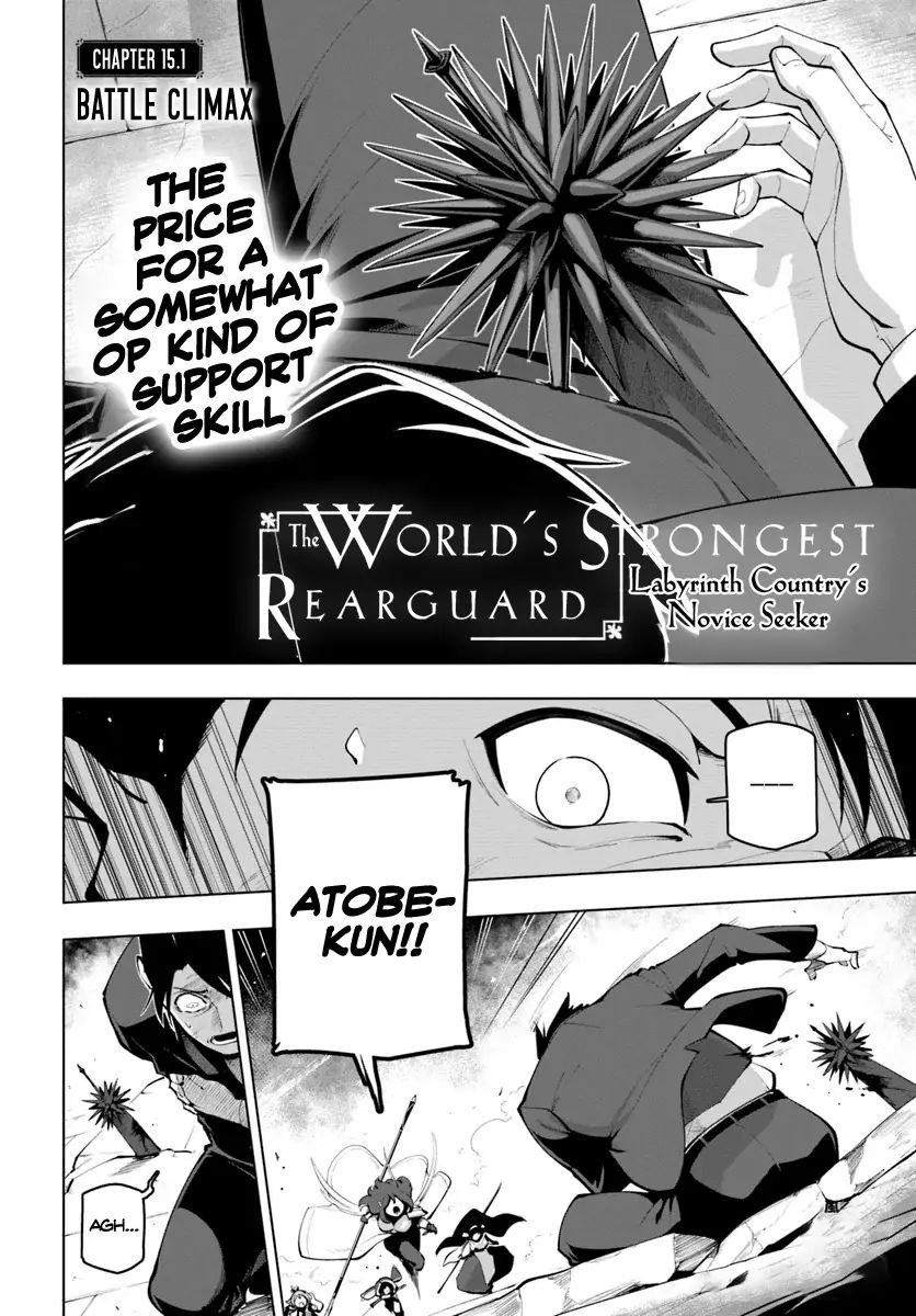 The Worlds Strongest Rearguard: Labyrinth Countrys Novice Seeker chapter 15.1 page 3