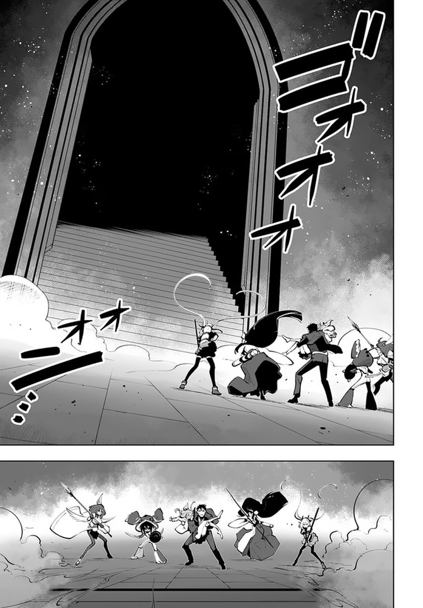 The Worlds Strongest Rearguard: Labyrinth Countrys Novice Seeker chapter 16.1 page 11