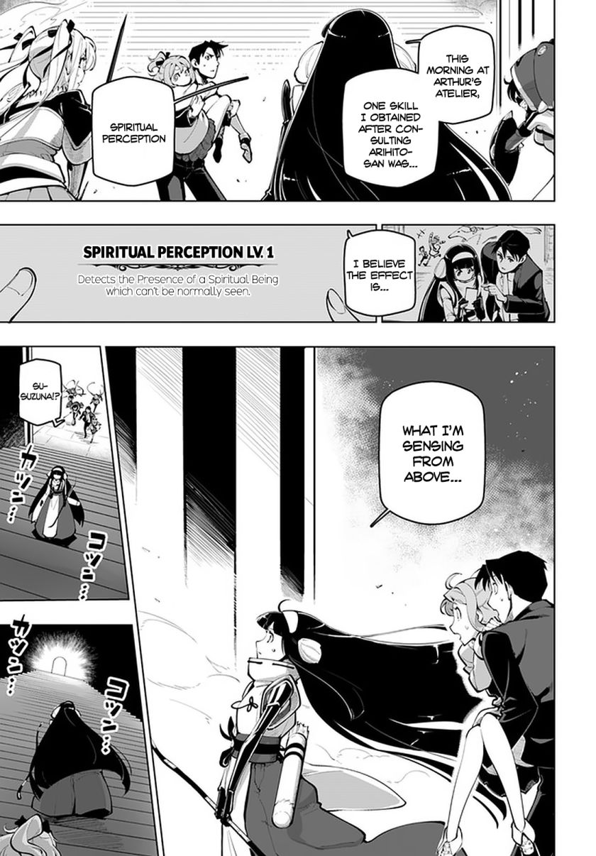 The Worlds Strongest Rearguard: Labyrinth Countrys Novice Seeker chapter 16.1 page 13