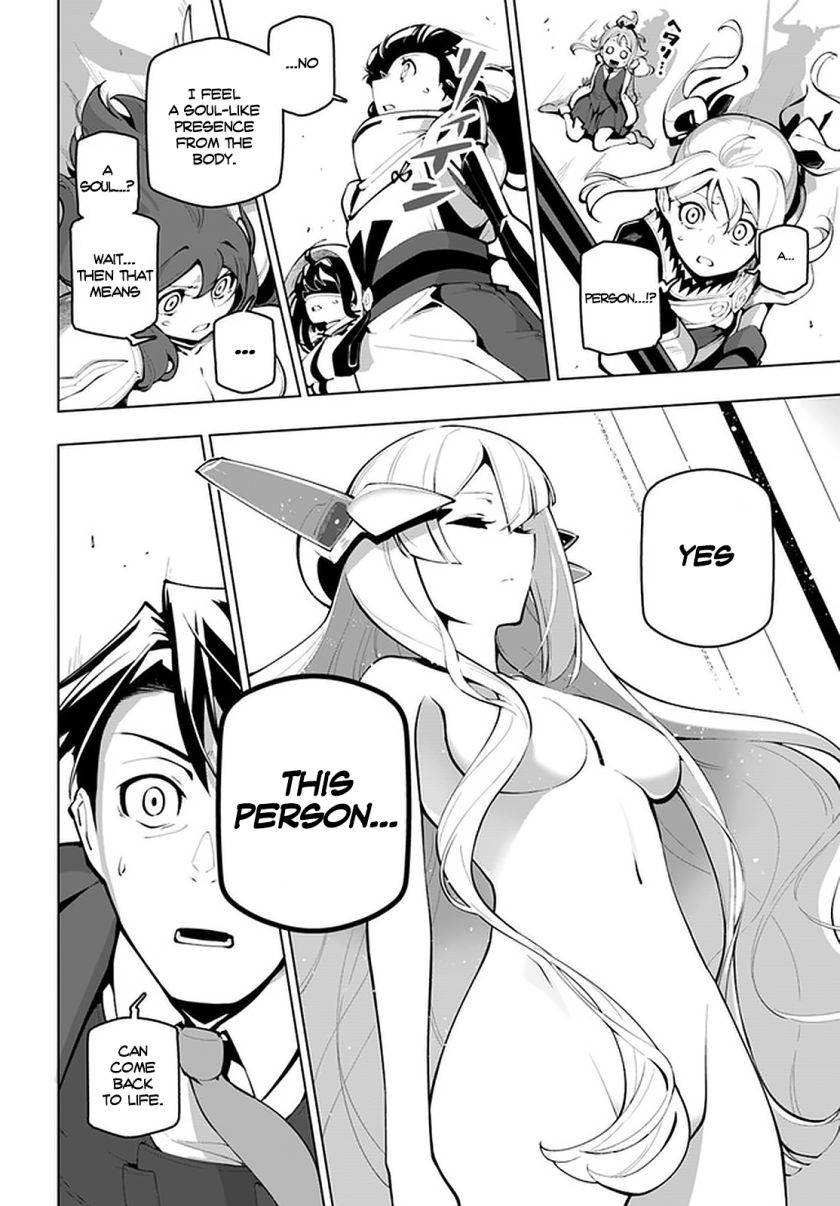 The Worlds Strongest Rearguard: Labyrinth Countrys Novice Seeker chapter 16.2 page 3