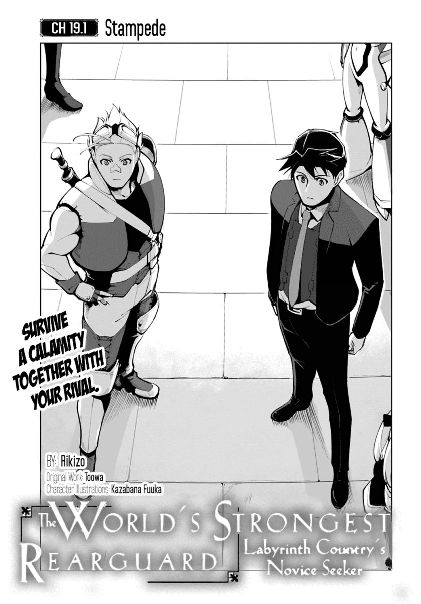 Sekai Saikyou no Kouei: Meikyuukoku no Shinjin Tansakusha chapter 19.1 page 2