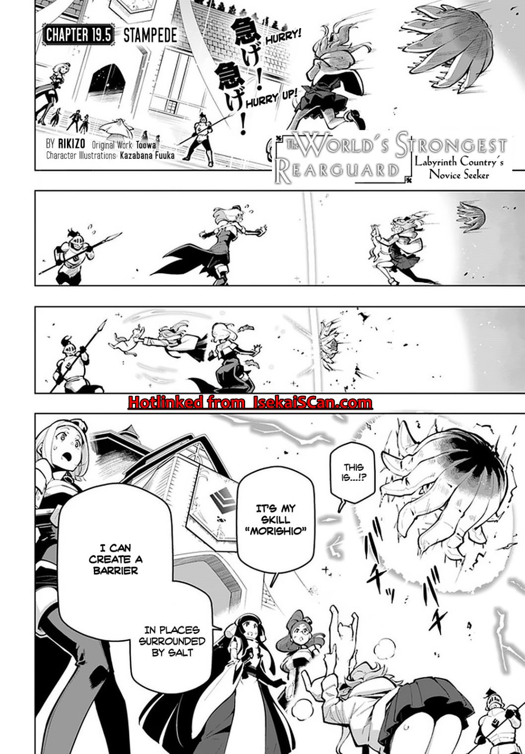 Sekai Saikyou no Kouei: Meikyuukoku no Shinjin Tansakusha chapter 19.5 page 2