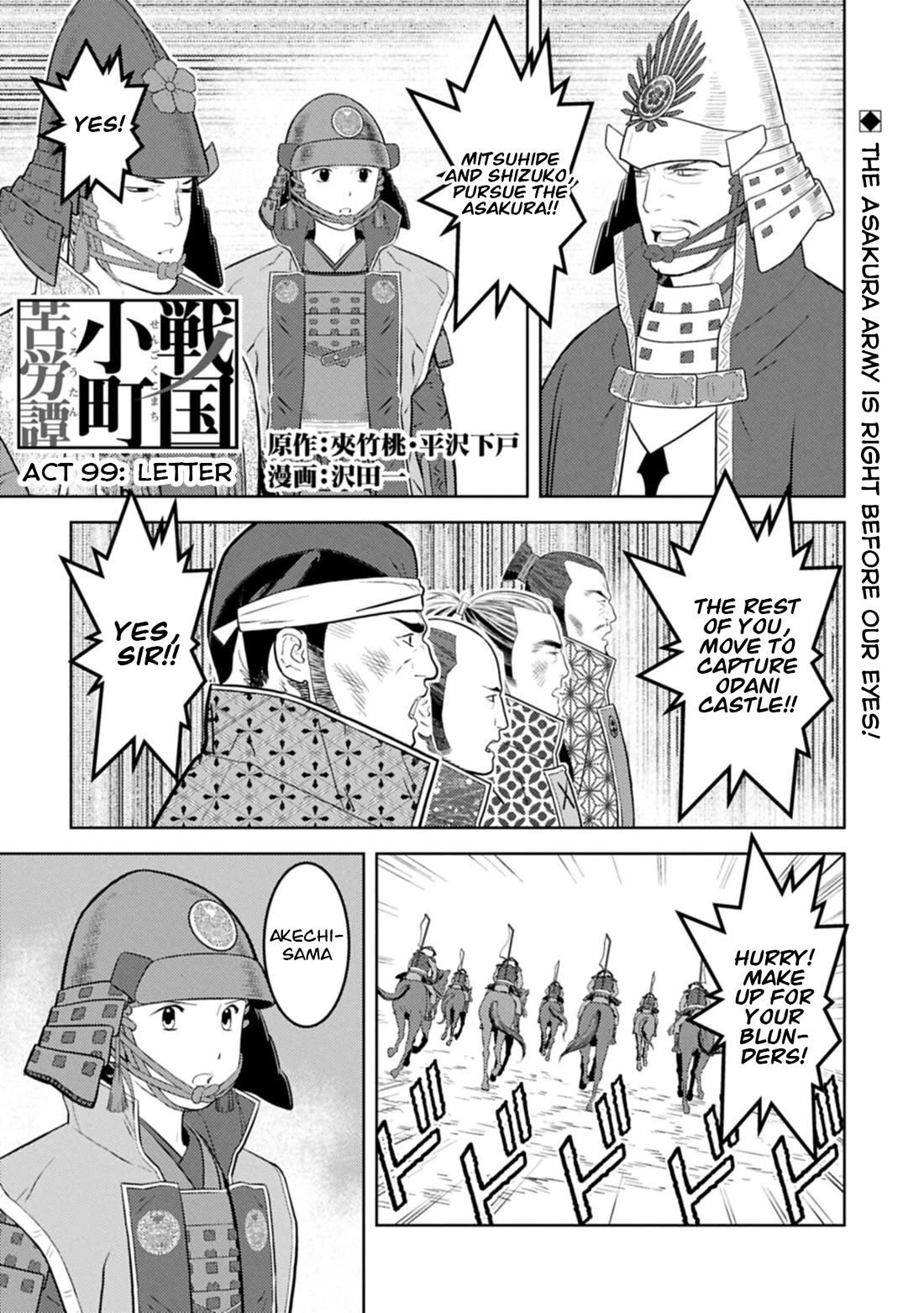 Sengoku Komachi Kuroutan: Noukou Giga chapter 99 page 2