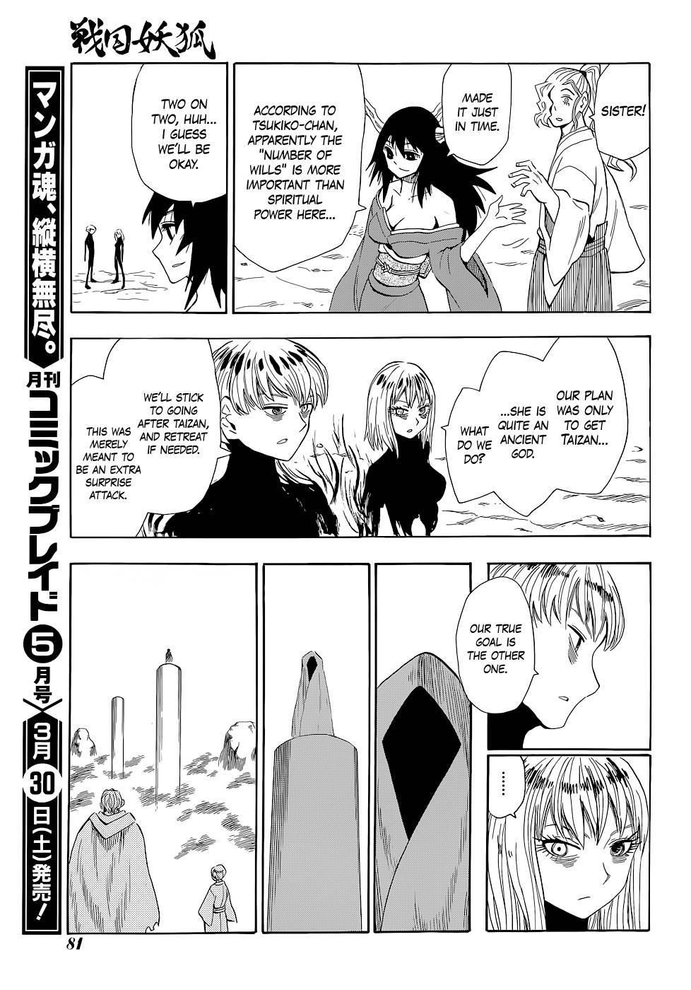 Sengoku Youko chapter 62 page 10