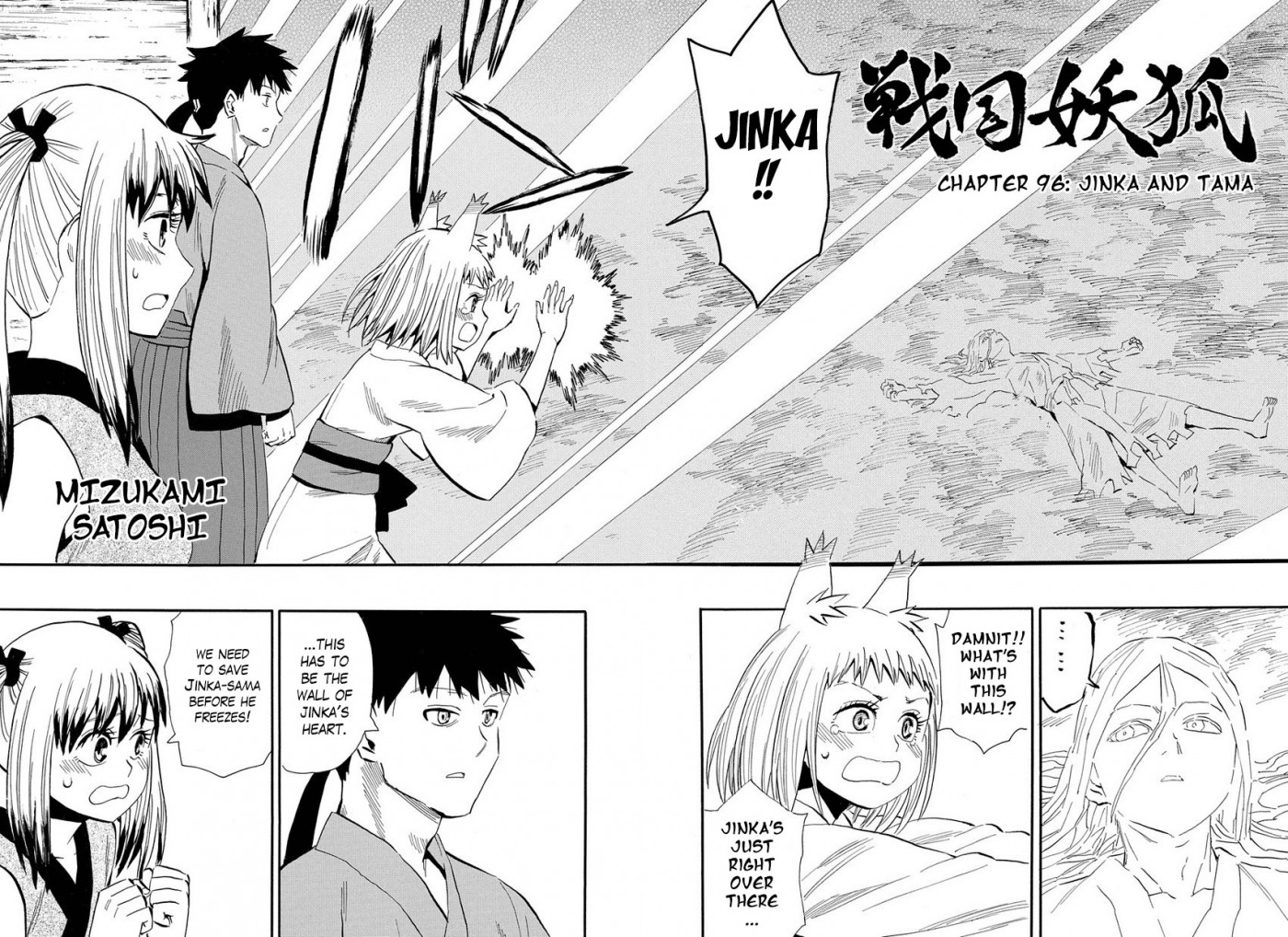 Sengoku Youko chapter 96 page 2