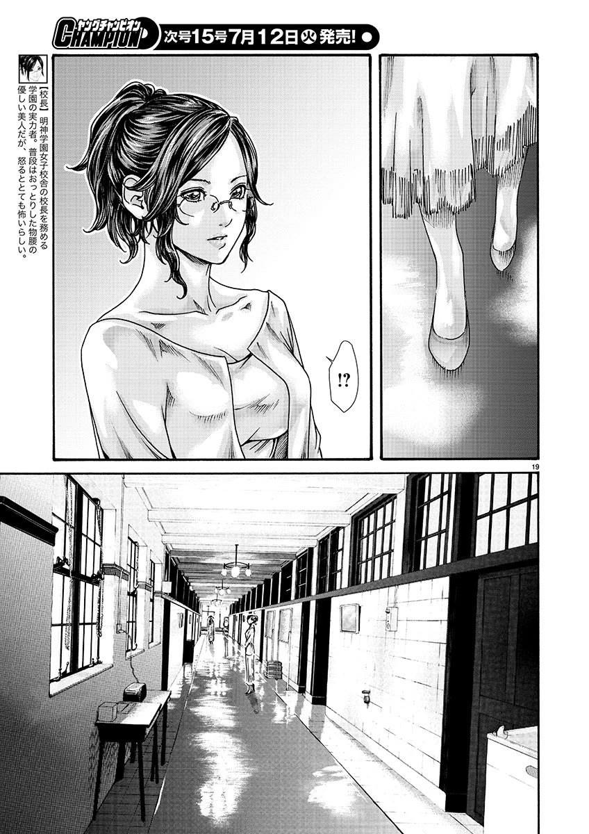 Sense chapter 128 page 19