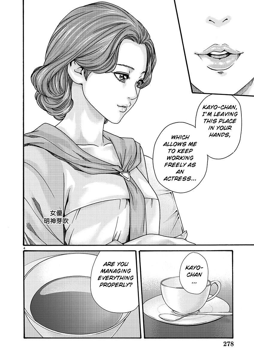 Sense chapter 129 page 4