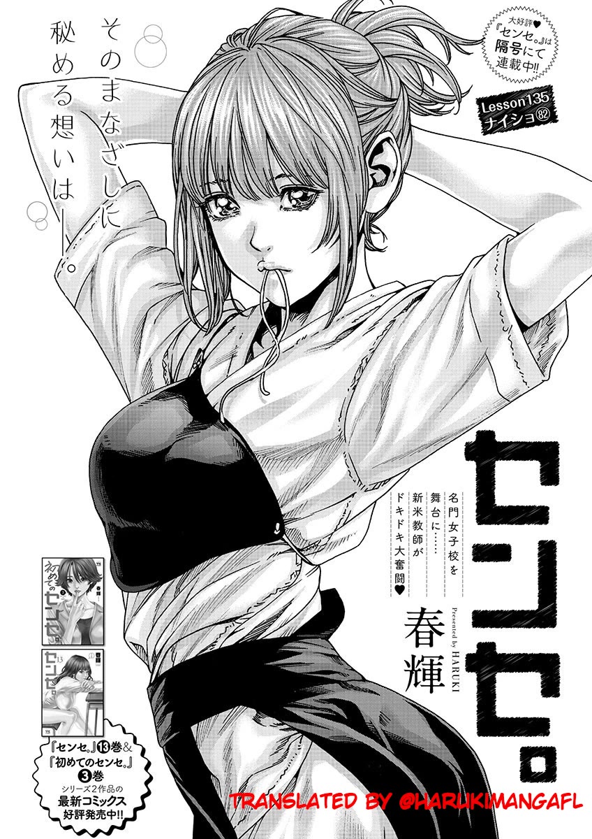 Sense chapter 135 page 1