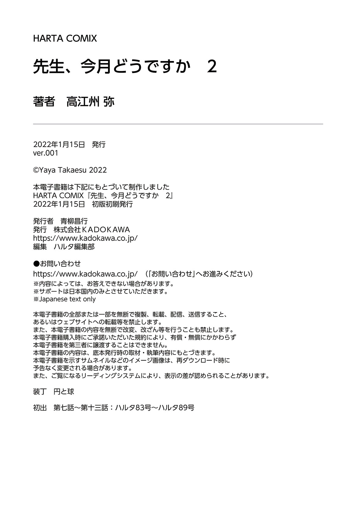 Sensei, Kongetsu Dou Desu ka chapter 13 page 30