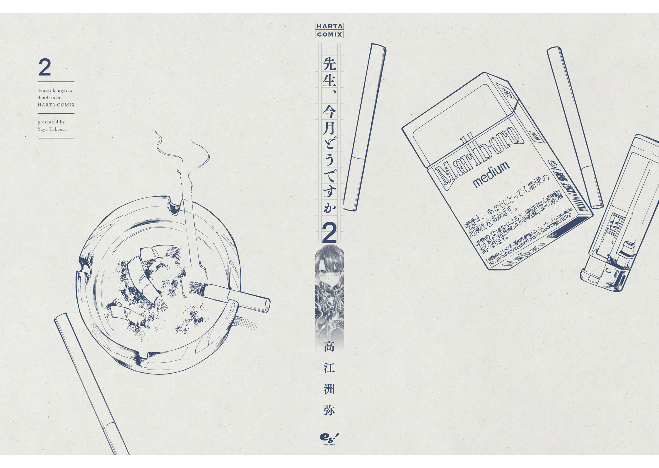 Sensei, Kongetsu Dou Desu ka chapter 13 page 31