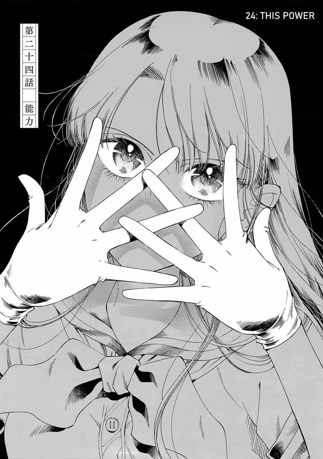 Sensei, Kongetsu Dou Desu ka chapter 24 page 1