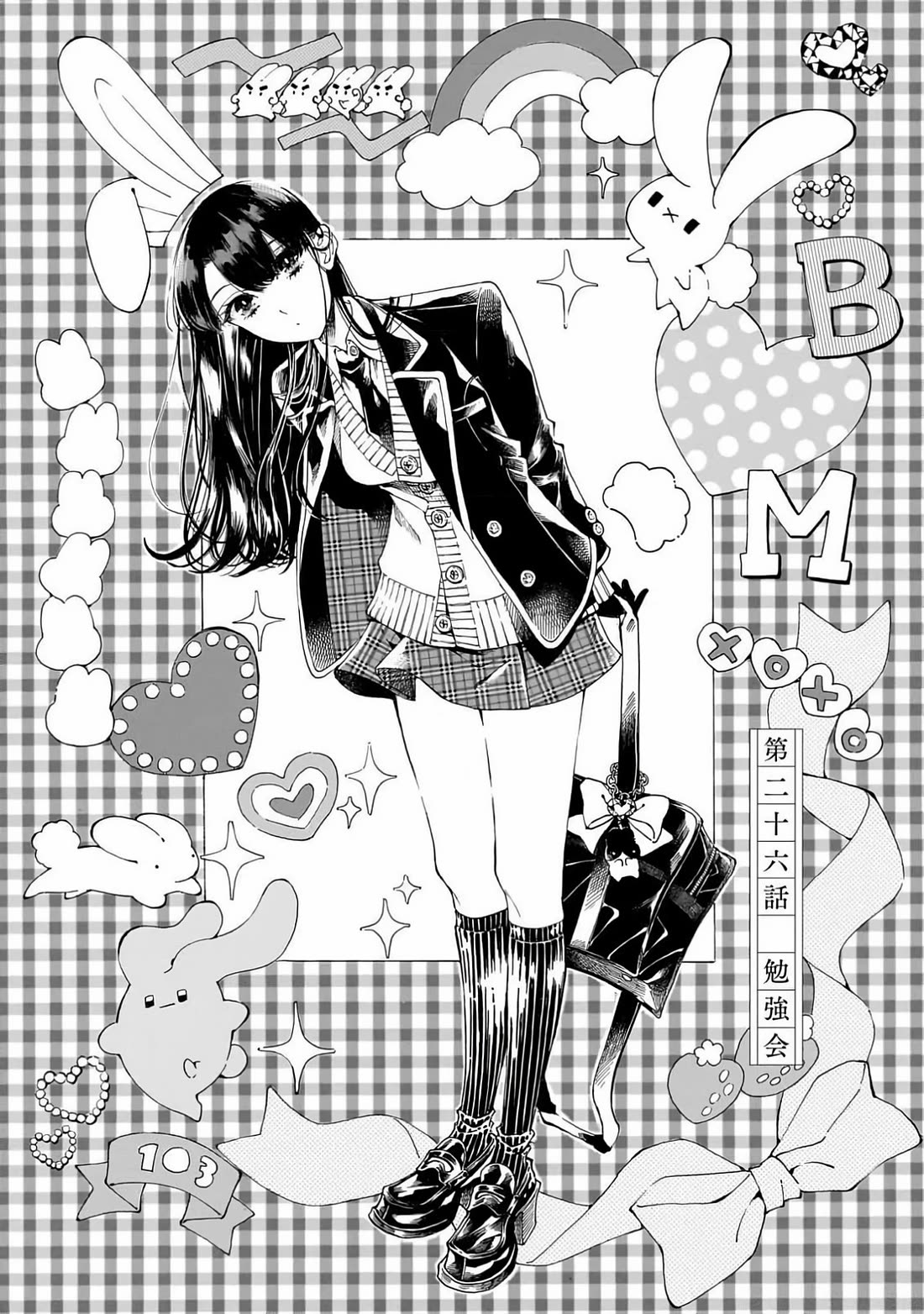 Sensei, Kongetsu Dou Desu ka chapter 26 page 1