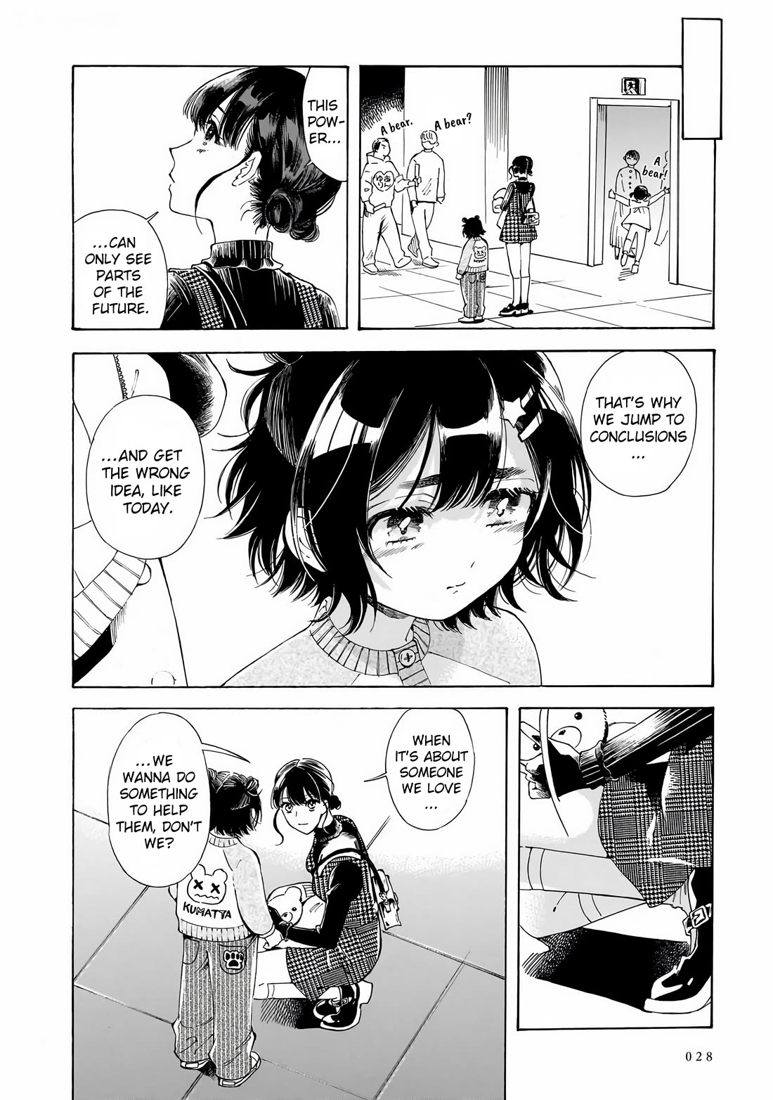 Sensei, Kongetsu Dou Desu ka chapter 28 page 22