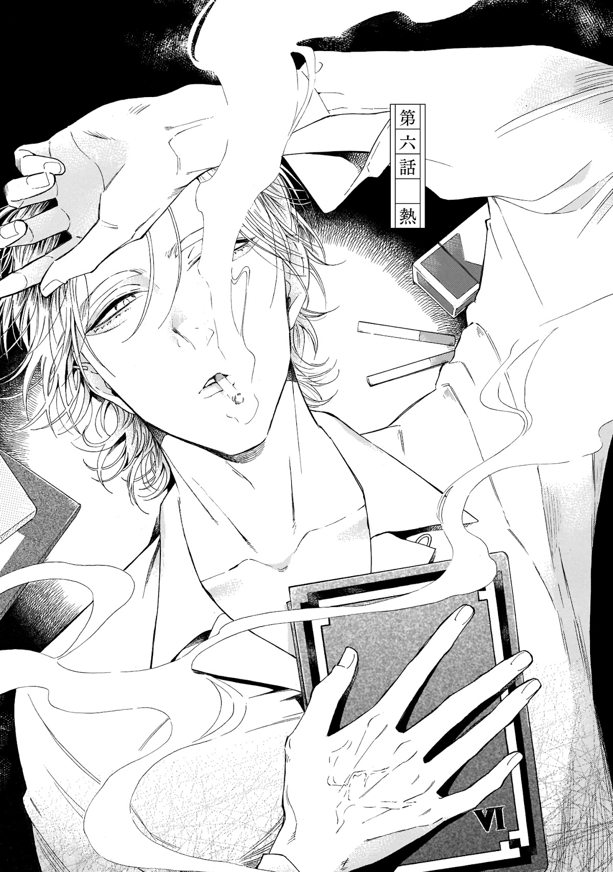 Sensei, Kongetsu Dou Desu ka chapter 6 page 1