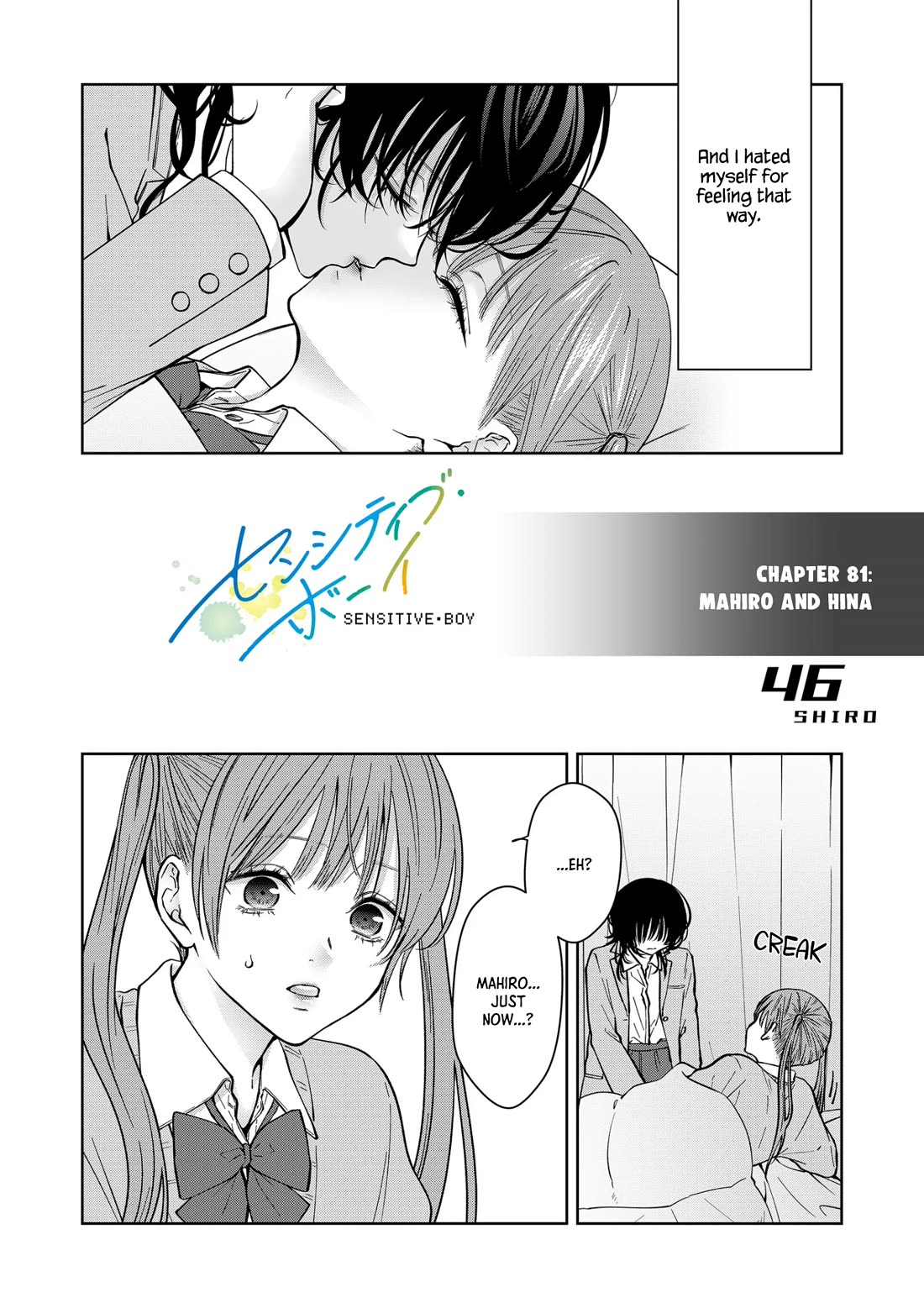 Sensitive Boy chapter 81 page 3
