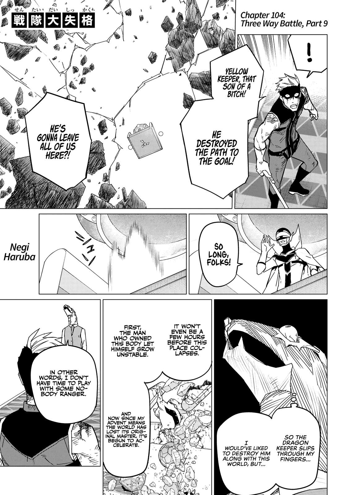 Sentai Daishikkaku chapter 104 page 1