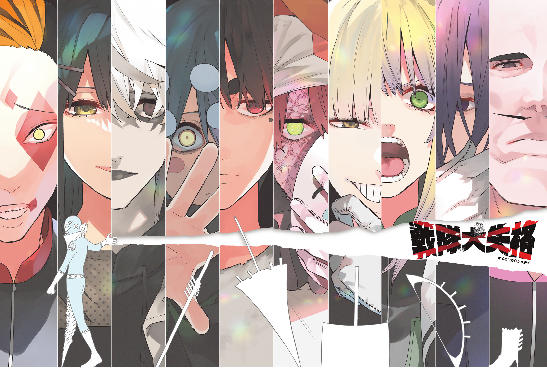 Sentai Daishikkaku chapter 134 page 3