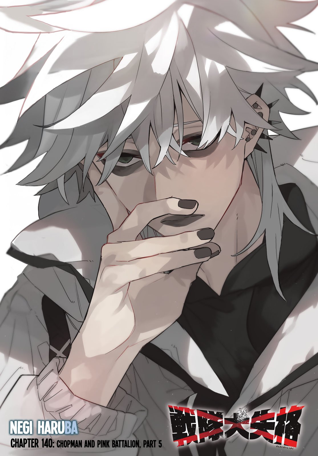 Sentai Daishikkaku chapter 140 page 1