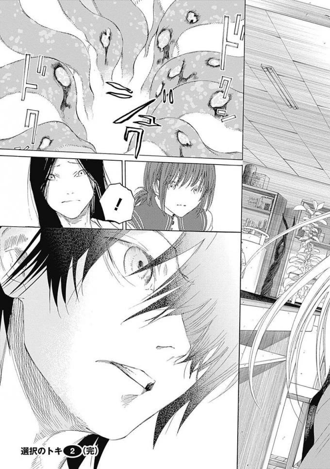 Sentaku no Toki chapter 7 page 46