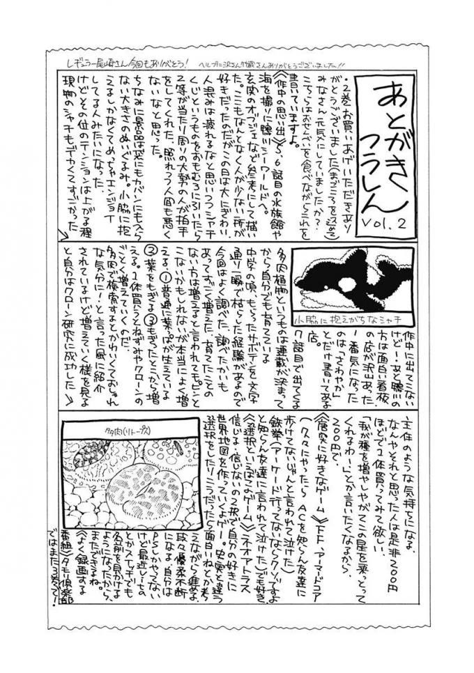 Sentaku no Toki chapter 7 page 48