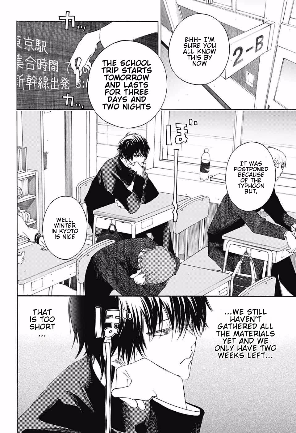 Sentaku no Toki chapter 8 page 14