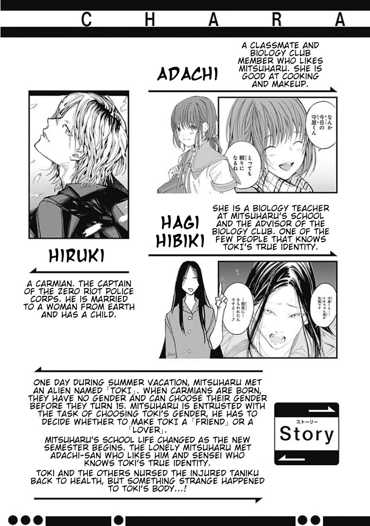 Sentaku no Toki chapter 8 page 8