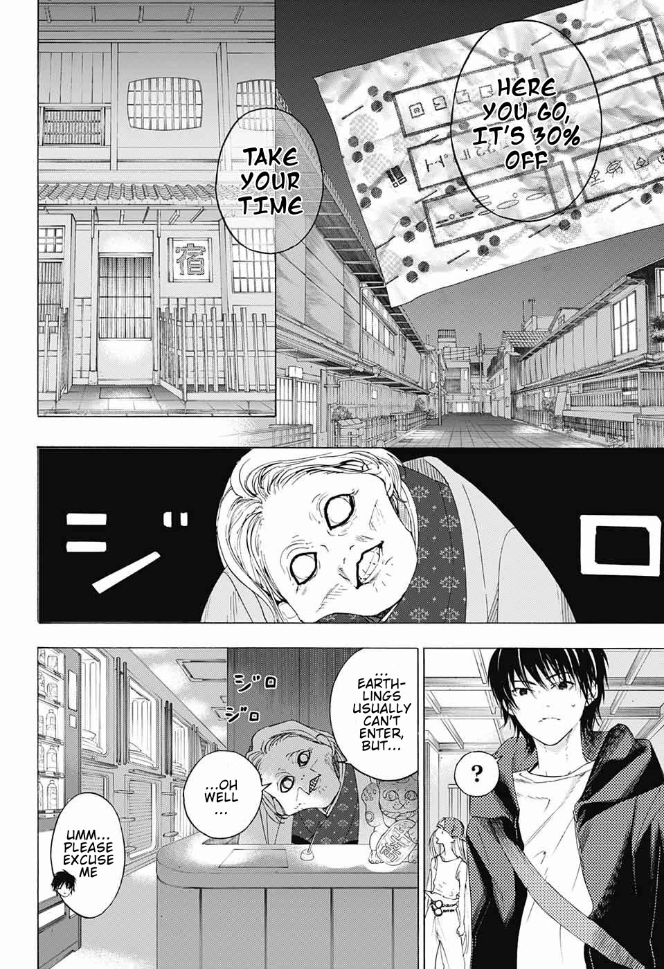 Sentaku no Toki chapter 9 page 5