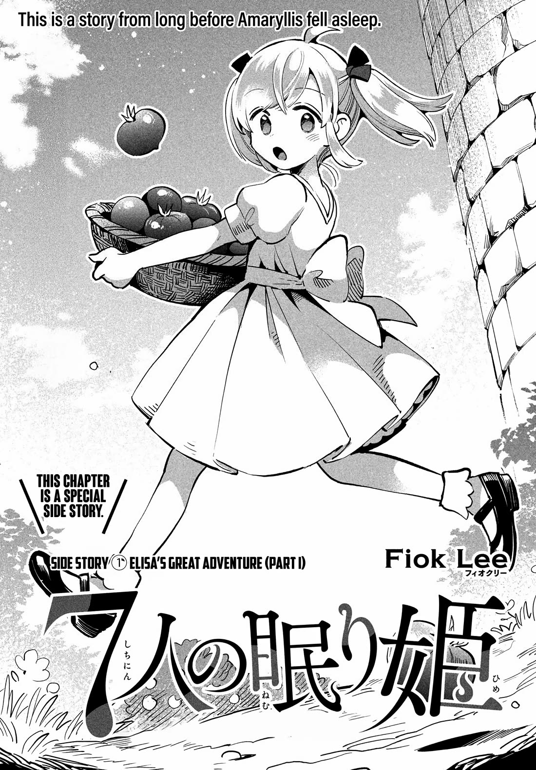 Seven Sleeping Beauties chapter 81.1 page 2