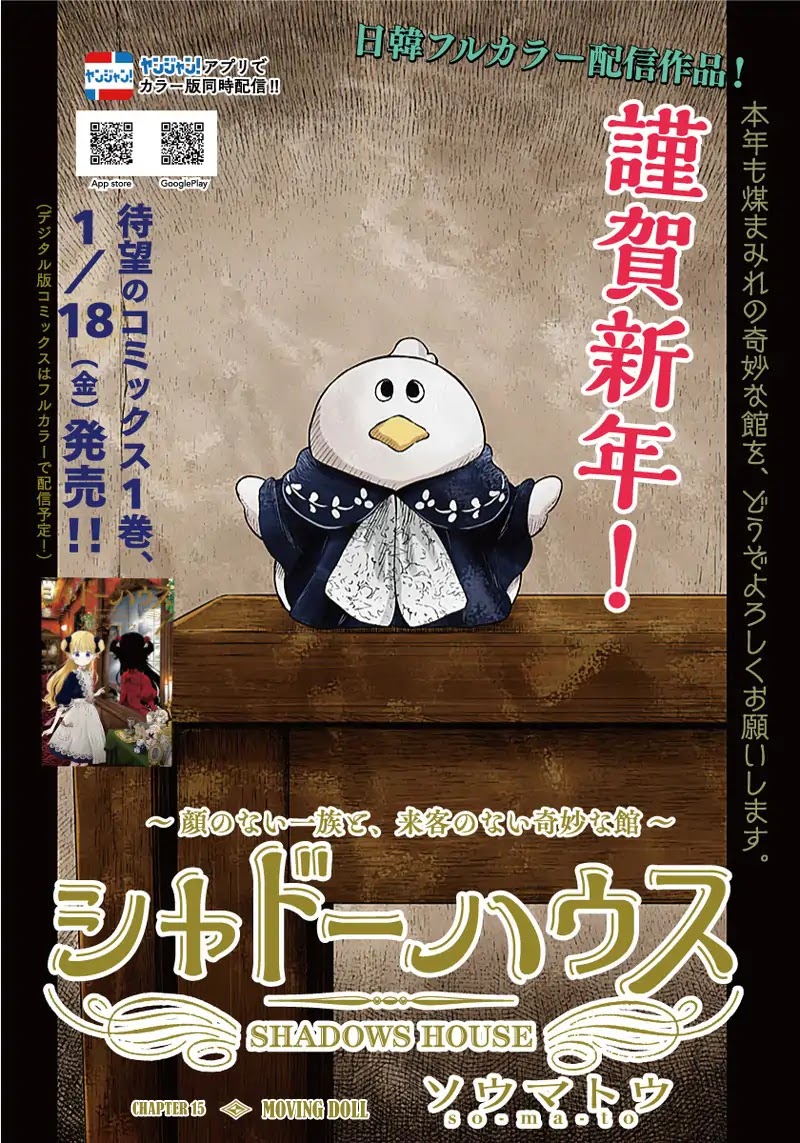 Shadow House chapter 15 page 1
