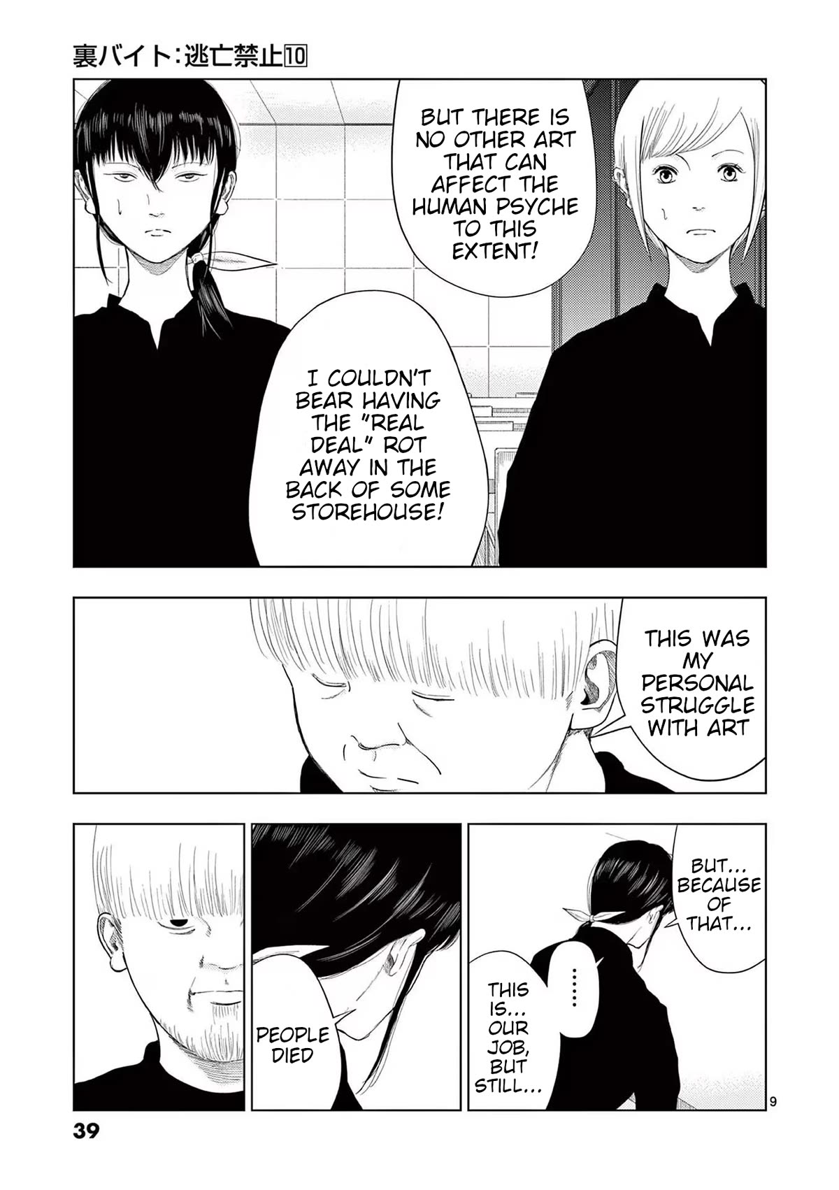 Shady Part-Time Jobs: No Escape chapter 110 page 9