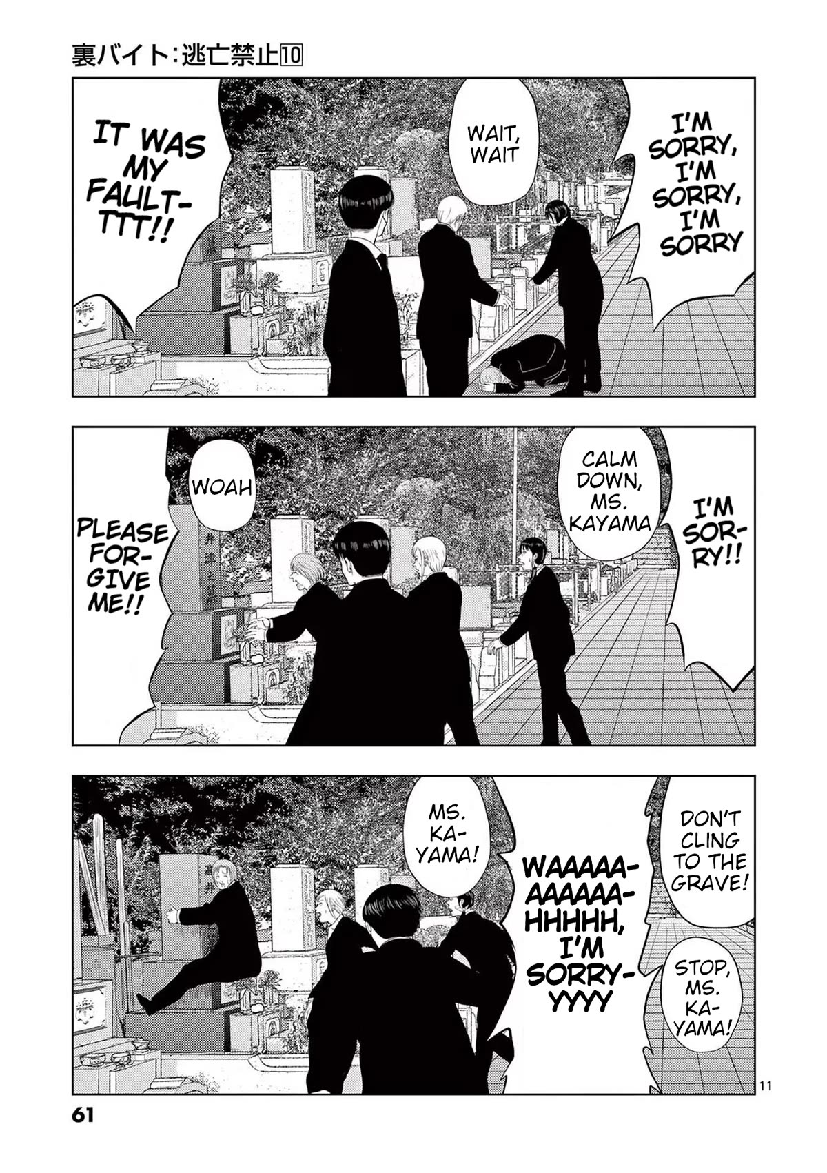 Shady Part-Time Jobs: No Escape chapter 111 page 11