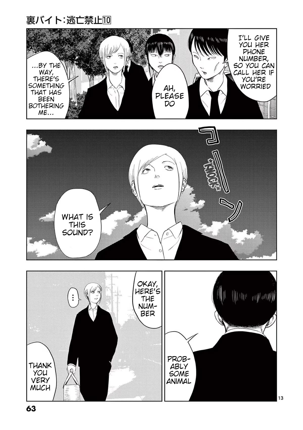 Shady Part-Time Jobs: No Escape chapter 111 page 13