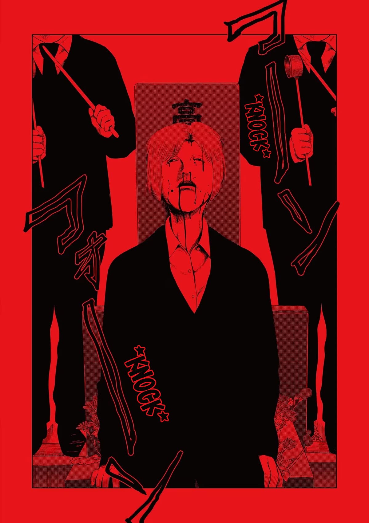 Shady Part-Time Jobs: No Escape chapter 111 page 16