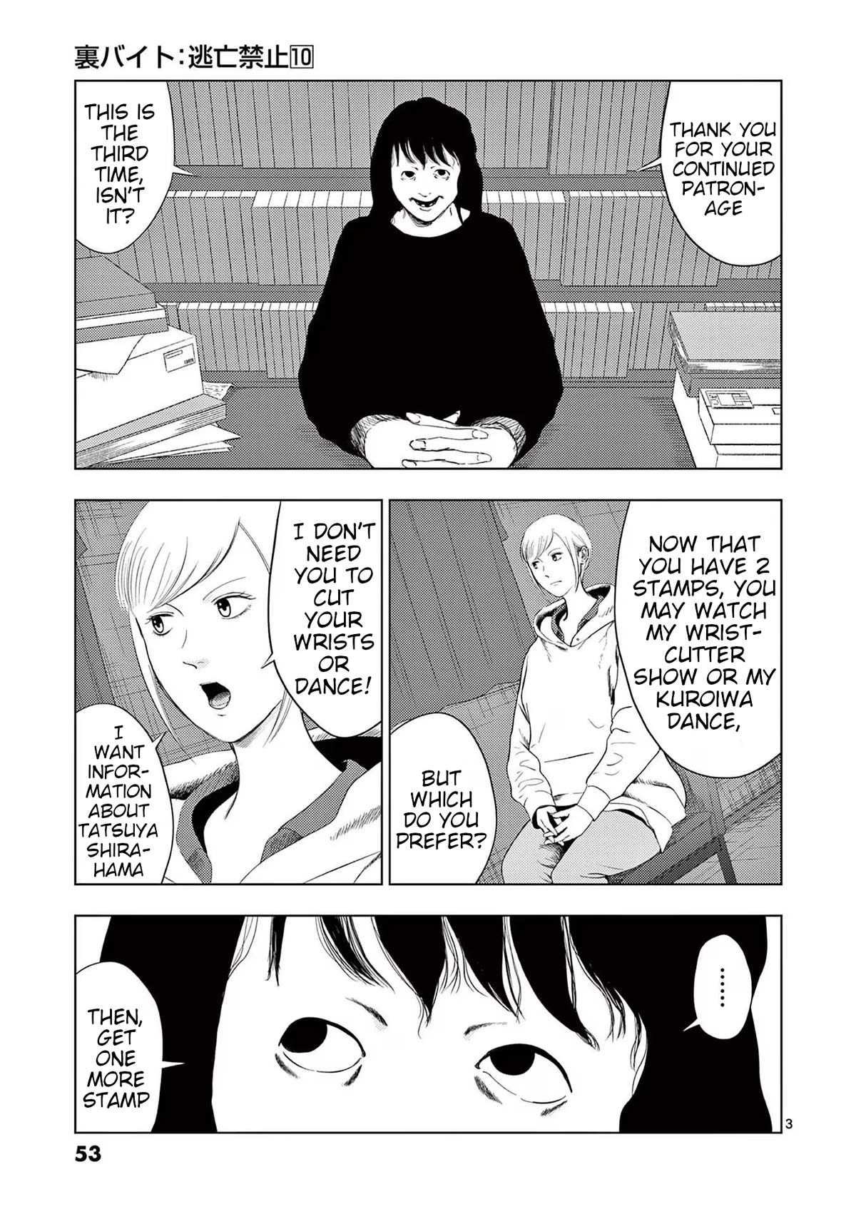 Shady Part-Time Jobs: No Escape chapter 111 page 3