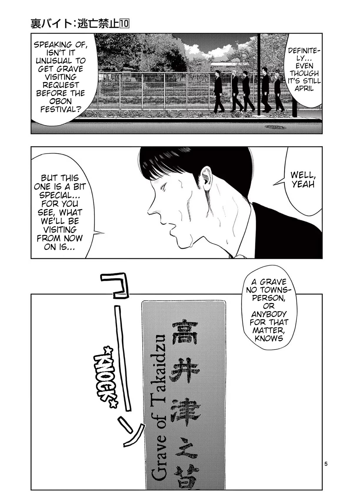 Shady Part-Time Jobs: No Escape chapter 111 page 5