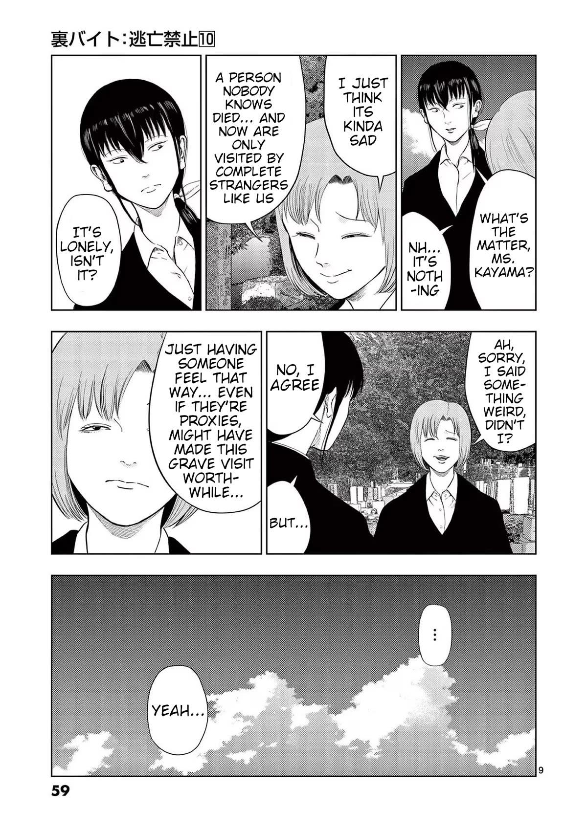 Shady Part-Time Jobs: No Escape chapter 111 page 9