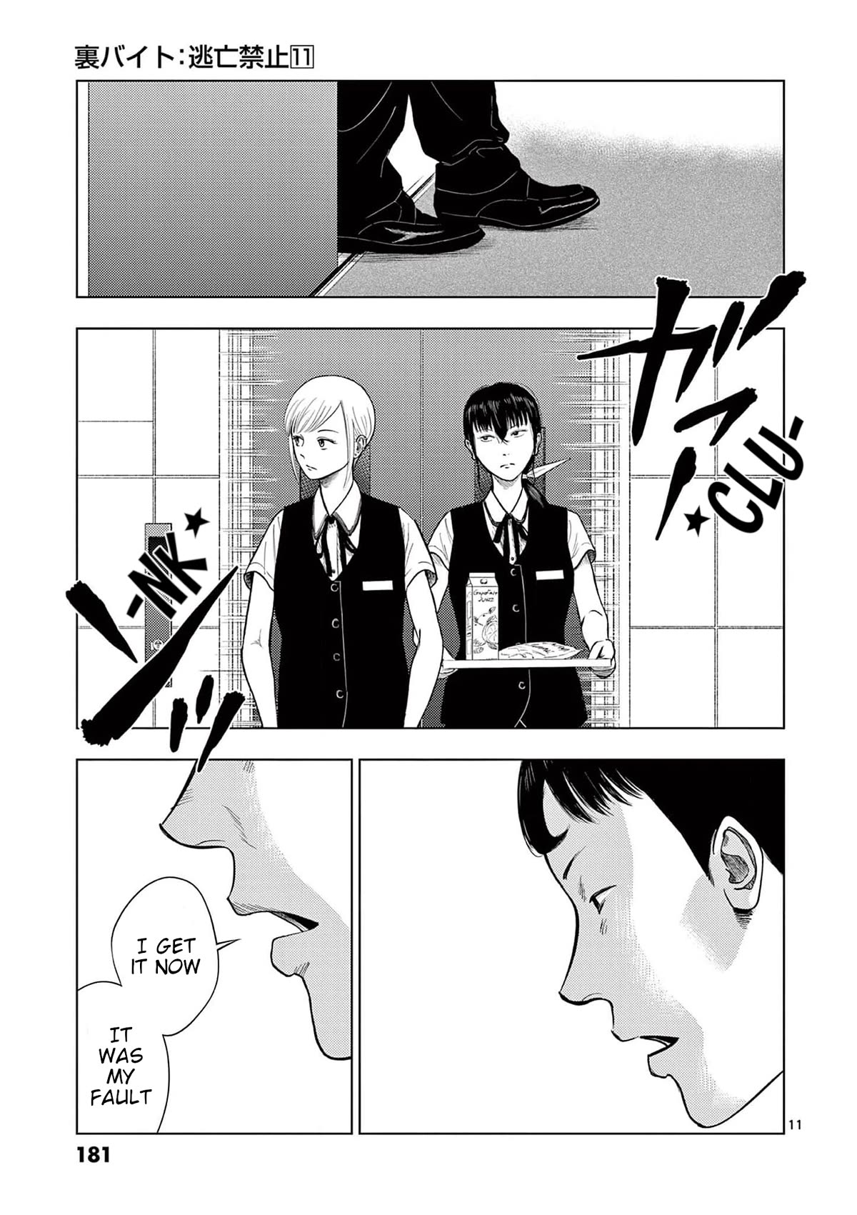 Shady Part-Time Jobs: No Escape chapter 130 page 11