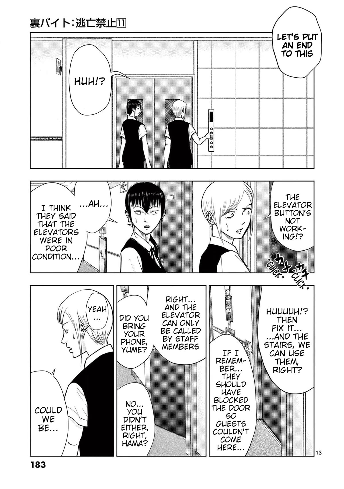 Shady Part-Time Jobs: No Escape chapter 130 page 13