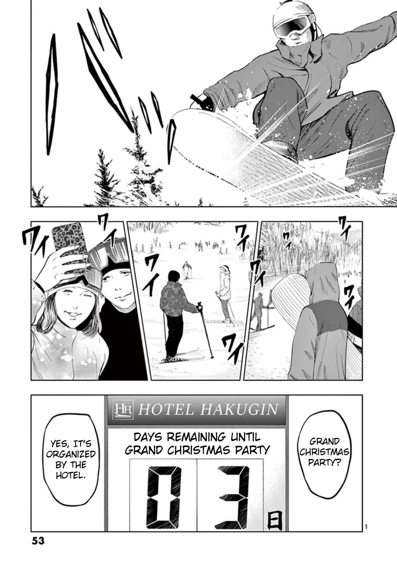 Shady Part-Time Jobs: No Escape chapter 16 page 1