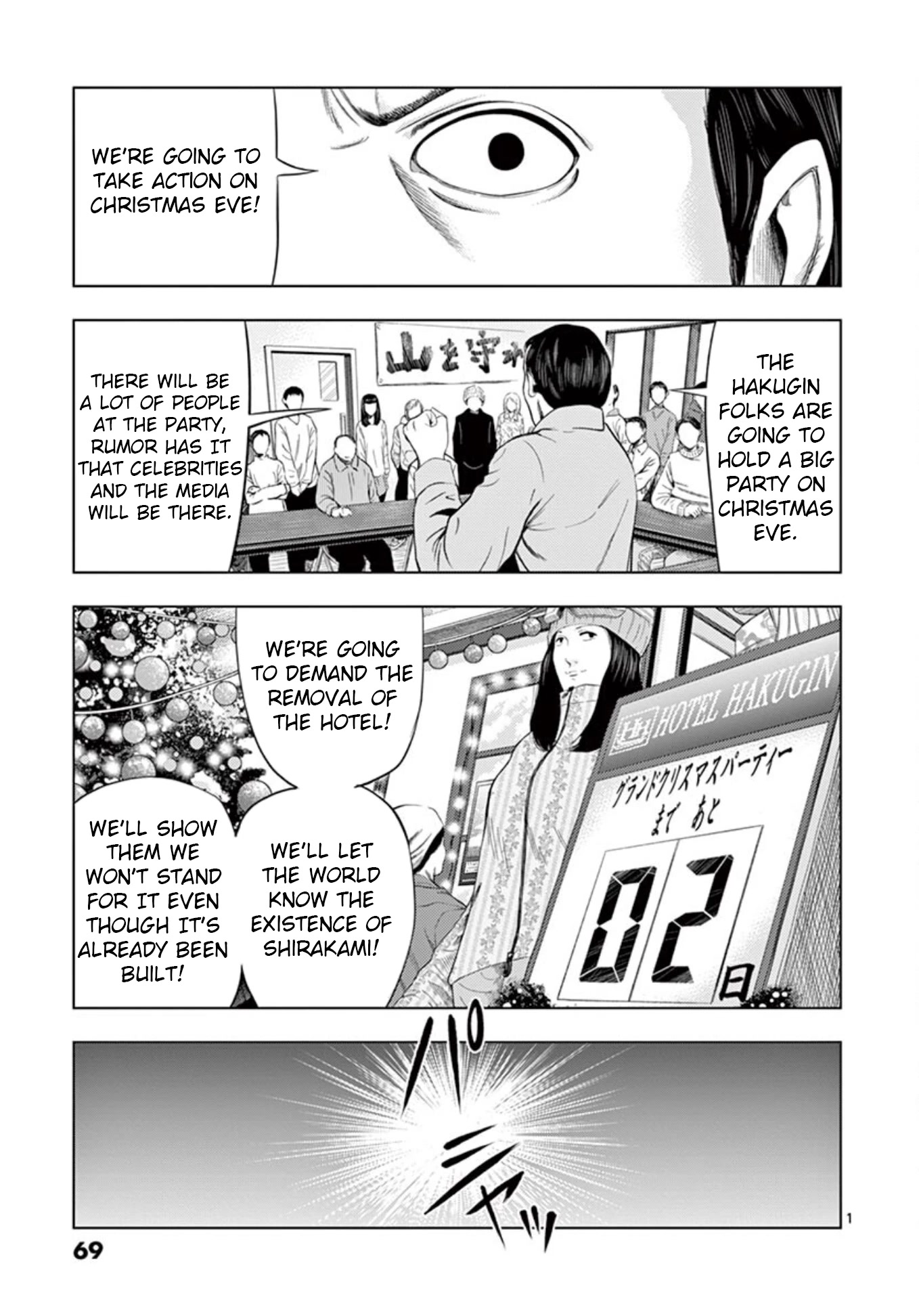 Shady Part-Time Jobs: No Escape chapter 17 page 1