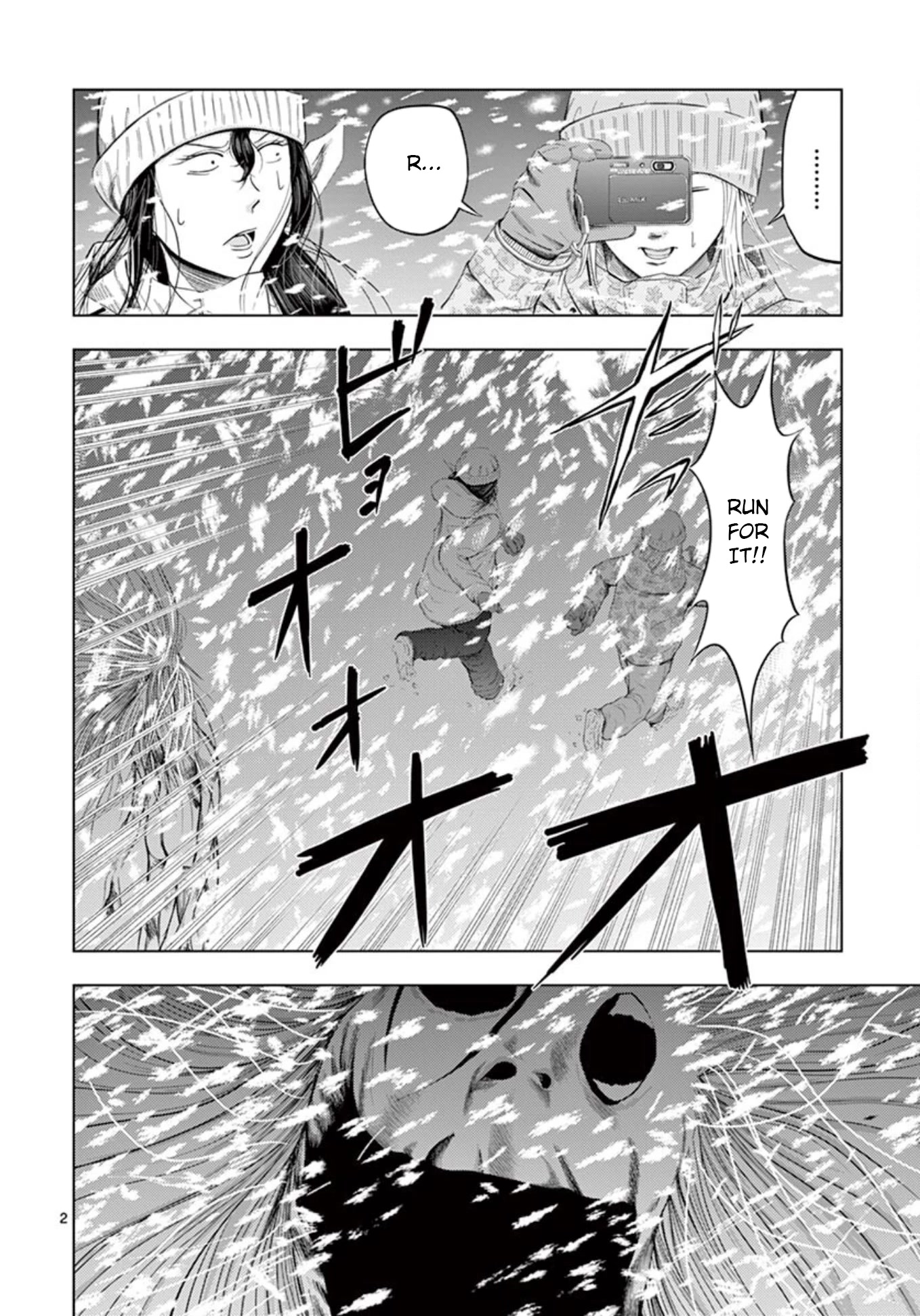 Shady Part-Time Jobs: No Escape chapter 17 page 2