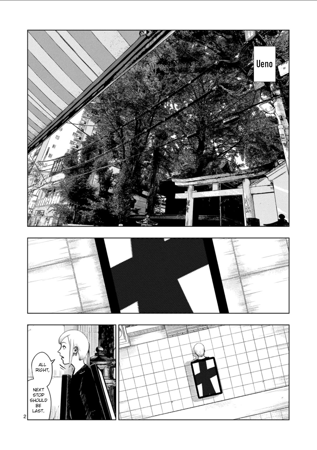 Shady Part-Time Jobs: No Escape chapter 209 page 2