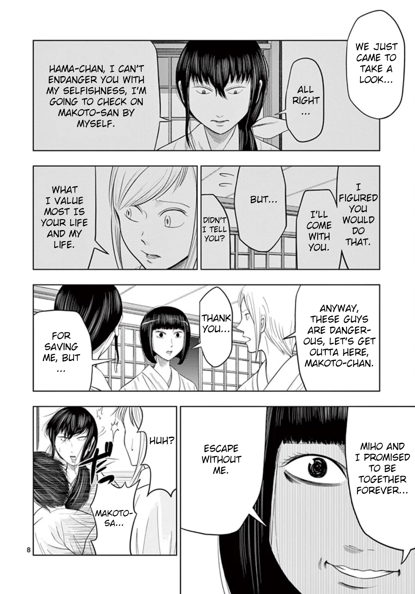 Shady Part-Time Jobs: No Escape chapter 21 page 8