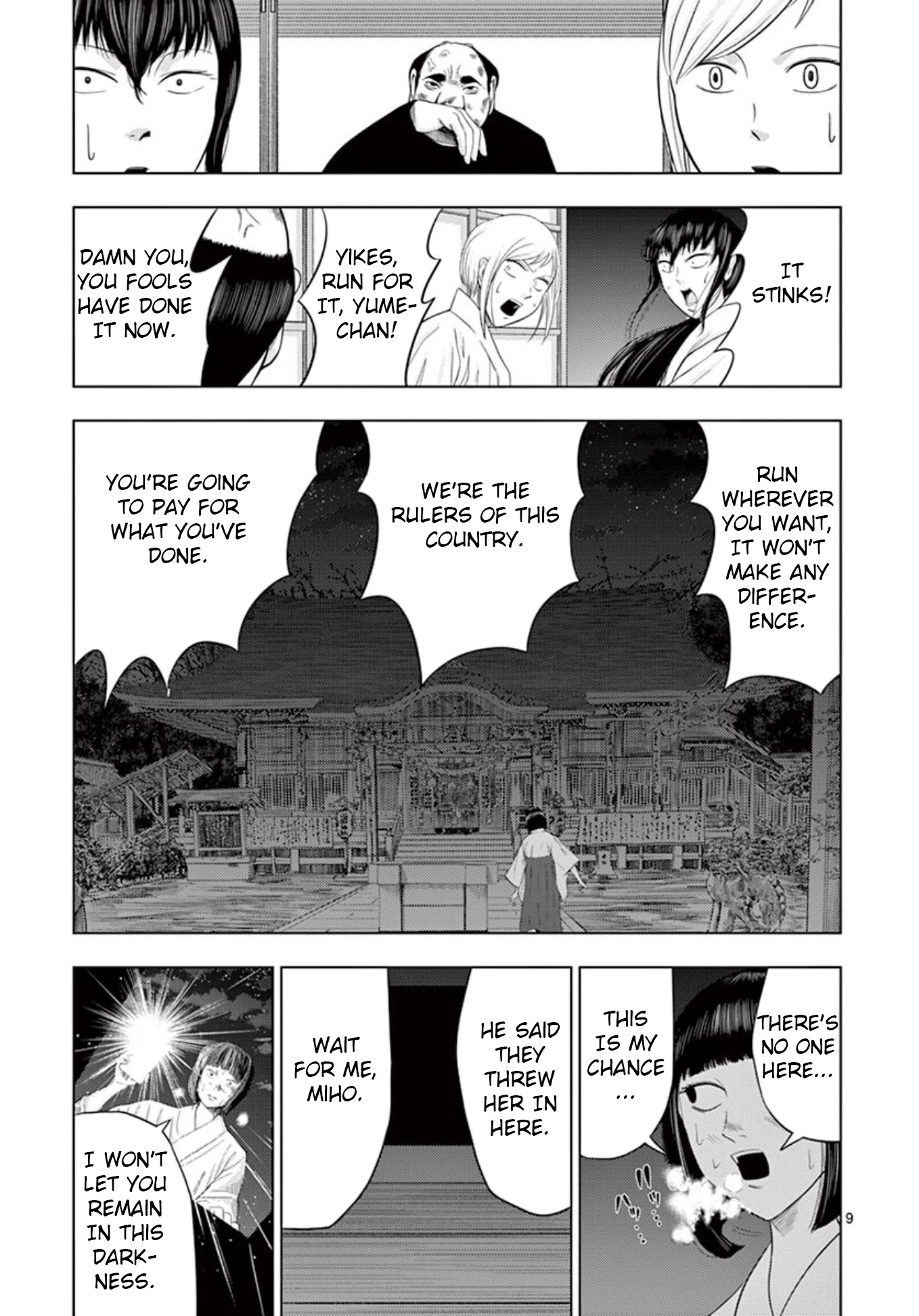 Shady Part-Time Jobs: No Escape chapter 21 page 9