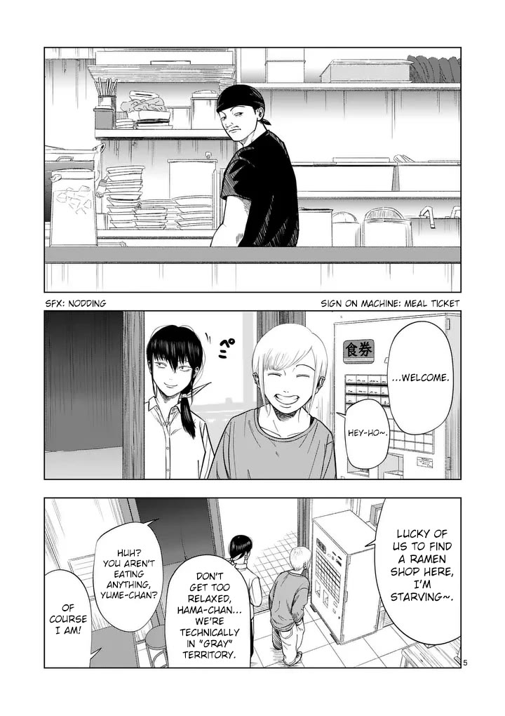 Shady Part-Time Jobs: No Escape chapter 211 page 5