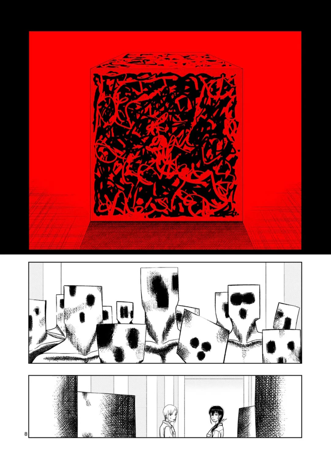 Shady Part-Time Jobs: No Escape chapter 221 page 8