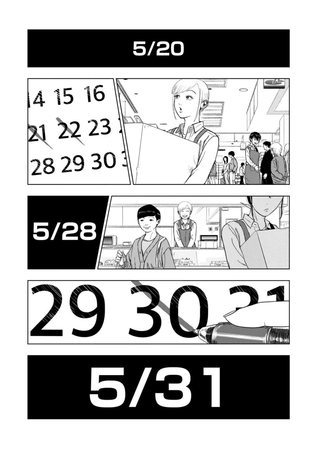 Shady Part-Time Jobs: No Escape chapter 225 page 1