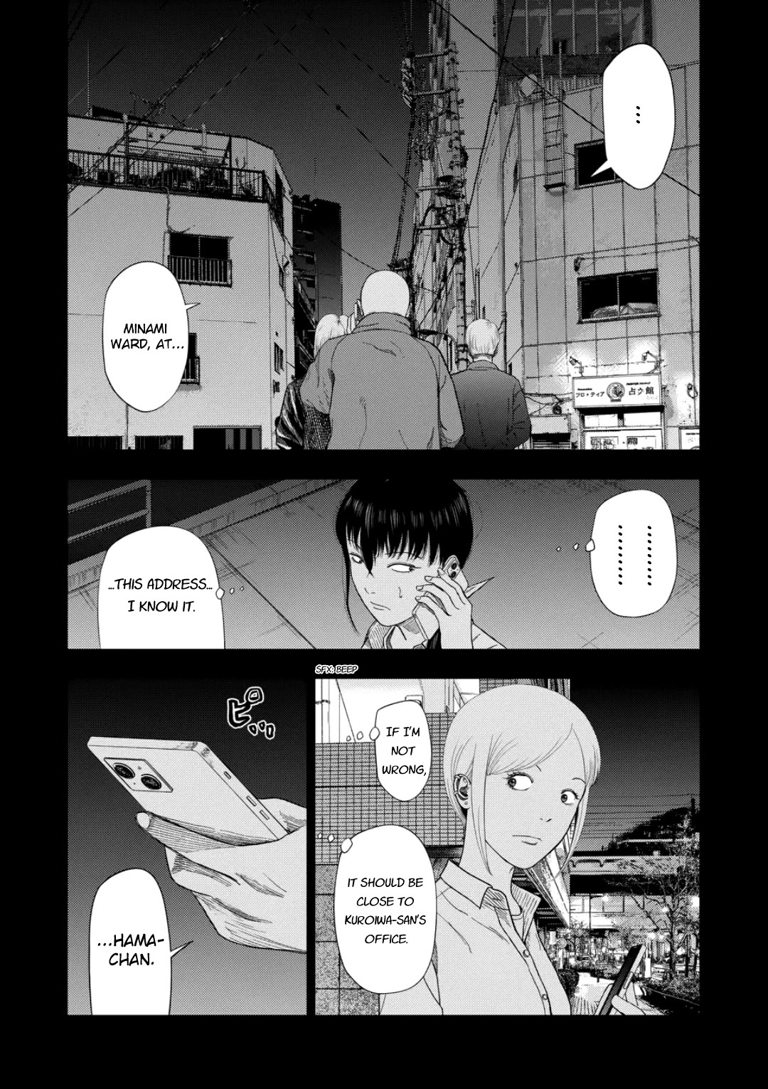 Shady Part-Time Jobs: No Escape chapter 226 page 6