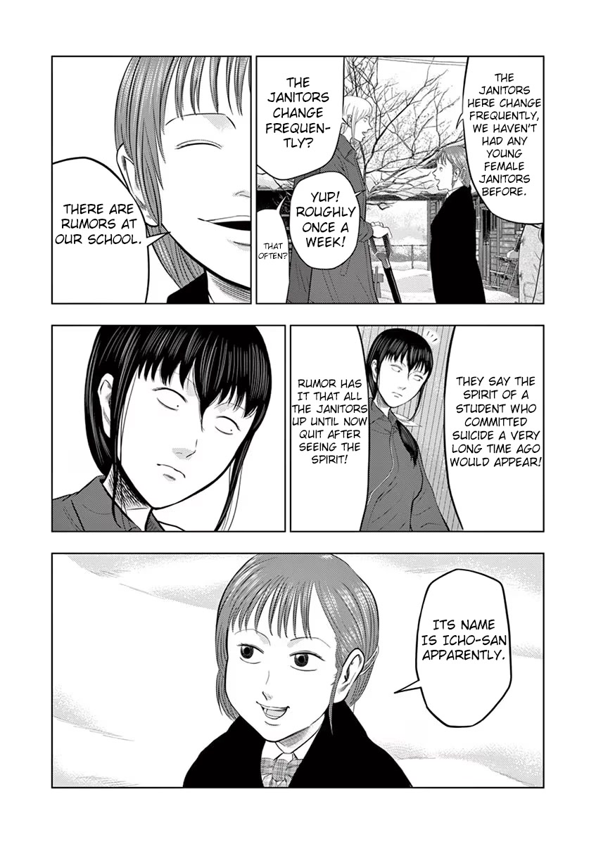 Shady Part-Time Jobs: No Escape chapter 25 page 5