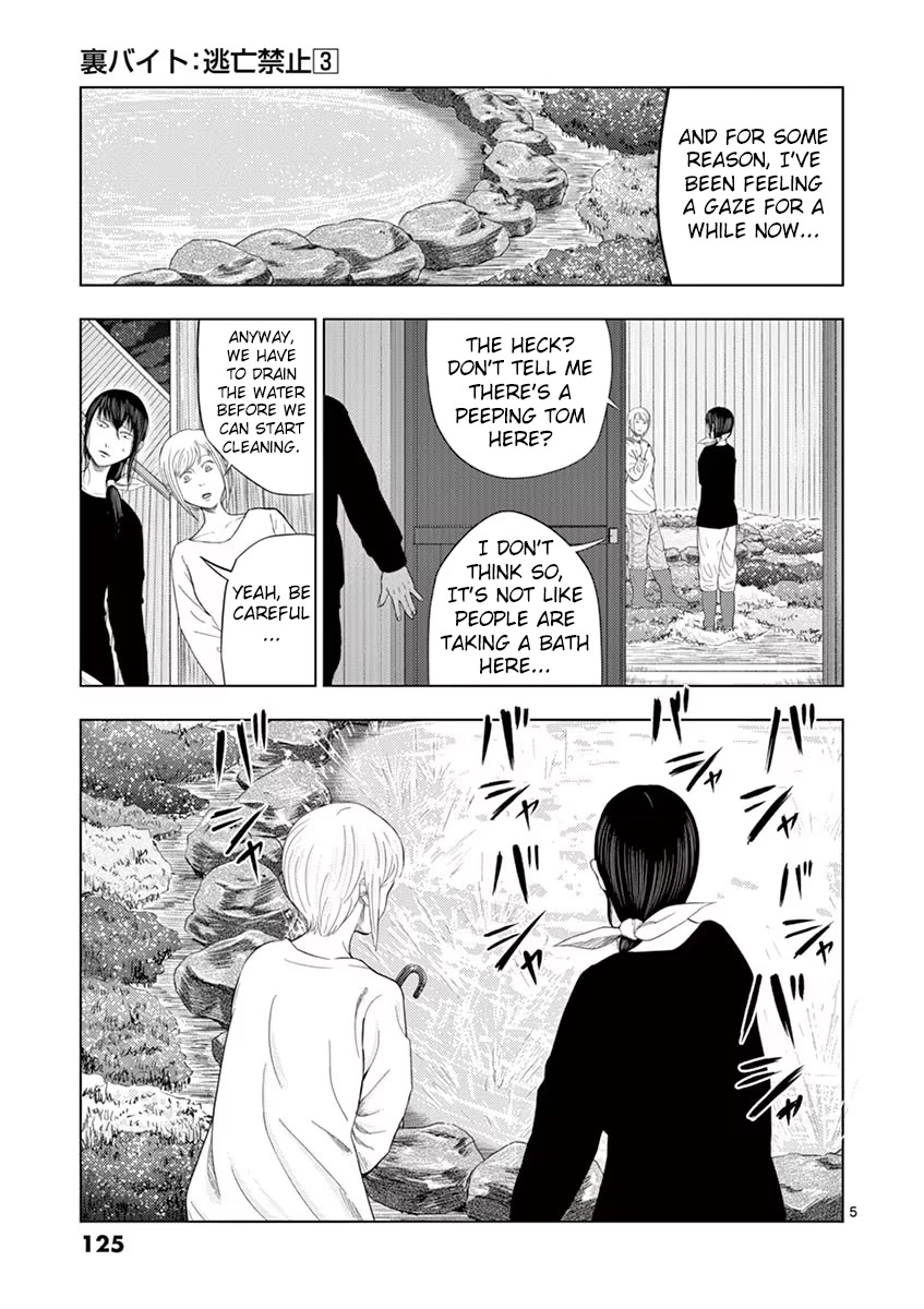 Shady Part-Time Jobs: No Escape chapter 32 page 5